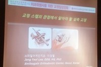 가톨릭대학교 교정학회 다녀왔어요^^	