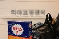 박O순님 간식꾸러미 선물 감사합니다^^	